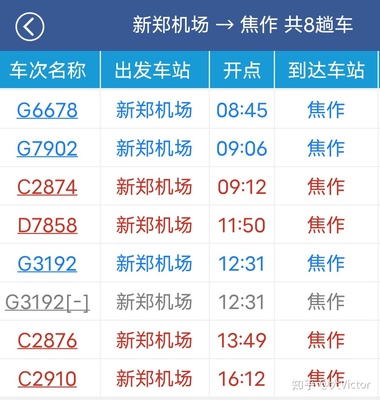 焦作机场大巴电话号码