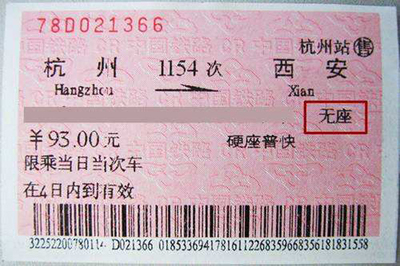 动车可以改签火车吗
