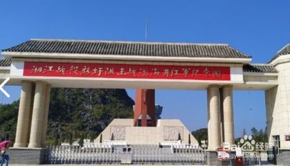 灌阳旅游景点