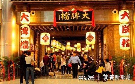 新街口南京大牌档