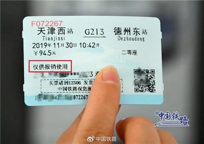 动车可以改签火车吗