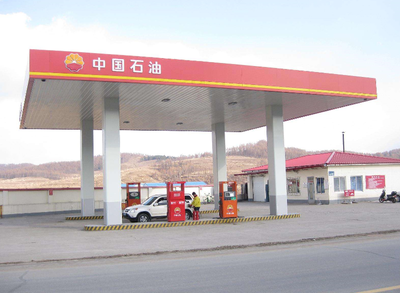 加油站附近