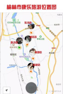 榆林哪里