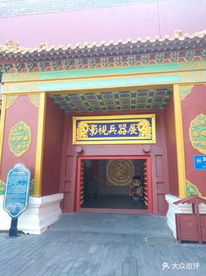 横店周边旅游景点
