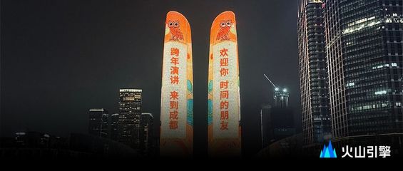 欢迎来到成都