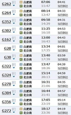 沈阳至牡丹江高铁