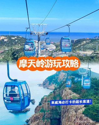 摩天岭在哪里
