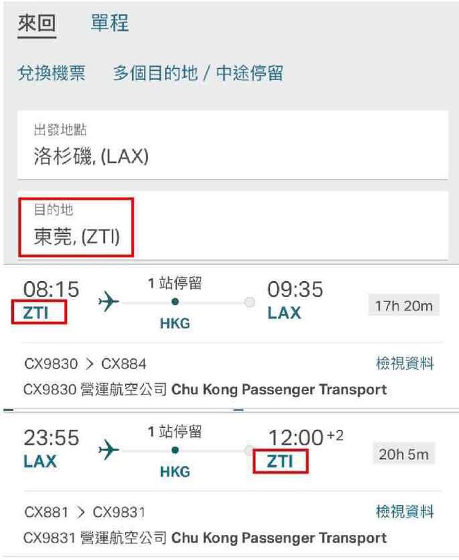 hkg机场代码