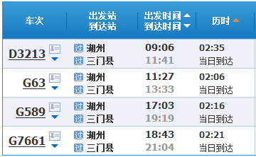 湖州几个高铁站