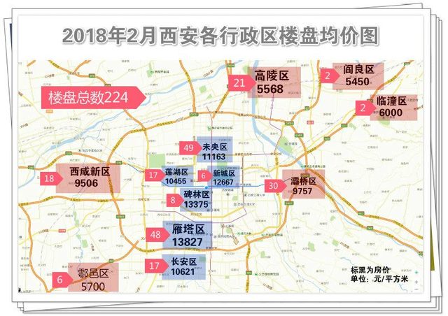 西安市几个区