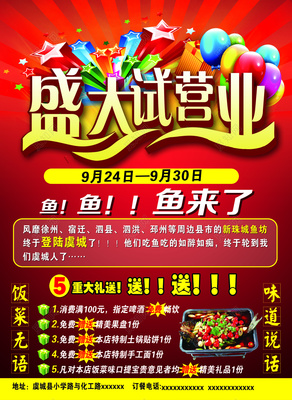 附近活动