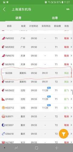 上海高铁几点停运