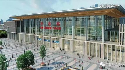 新丰台火车站