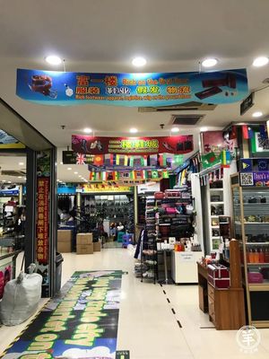 广州三元里皮具批发城