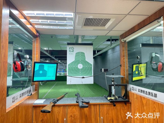 成都实弹射击俱乐部