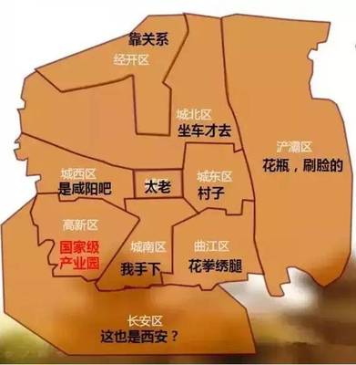 西安市几个区
