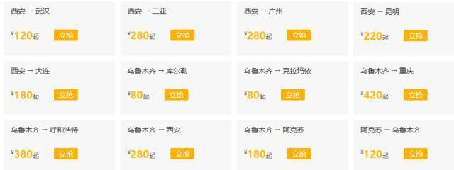 长春到武汉的飞机票