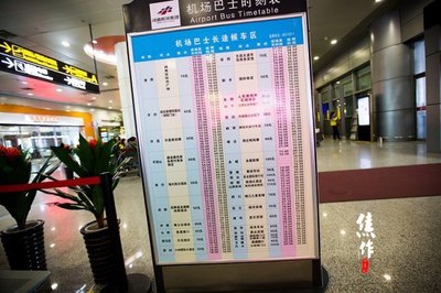 焦作机场大巴电话号码