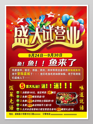 附近活动