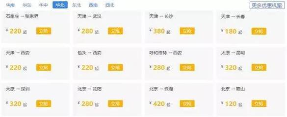 长春到武汉的飞机票