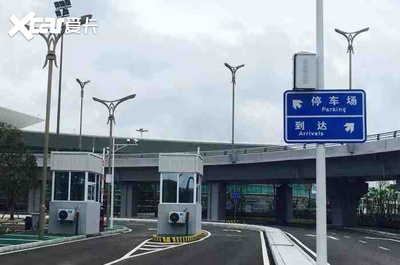 遥墙机场附近停车场