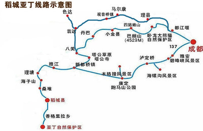 成都到稻城亚丁旅游团