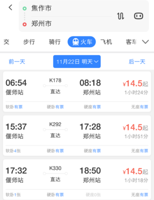 焦作机场大巴电话号码