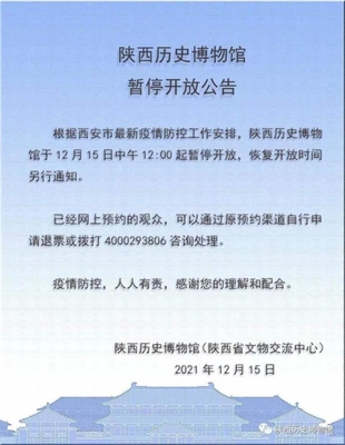 西安美术馆开放时间