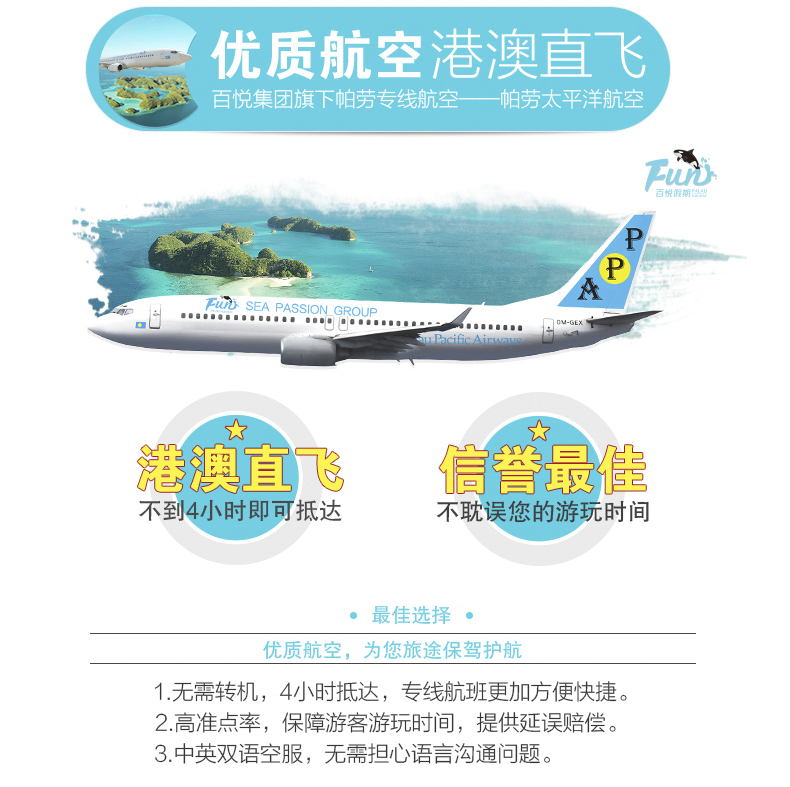 港澳旅游险