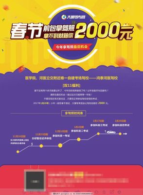 附近活动