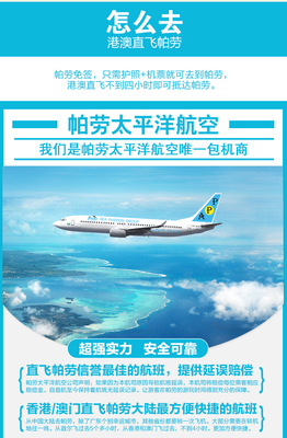 港澳旅游险