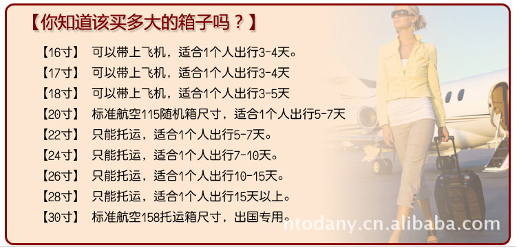 24寸可以上飞机吗
