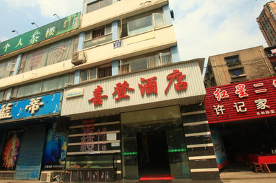成都槐树店