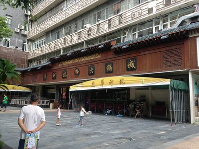 深圳福田旅游攻略