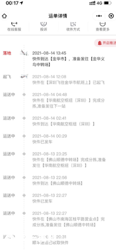 深圳机场寄快递
