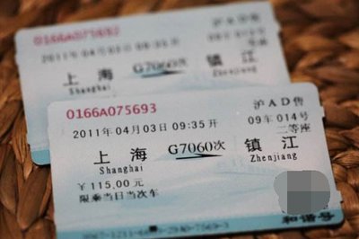 动车可以改签火车吗