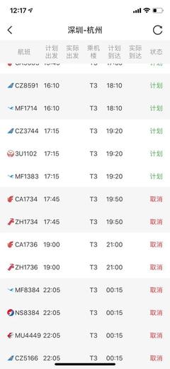 上海高铁几点停运