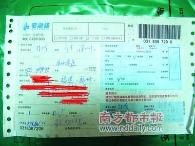 深圳机场寄快递