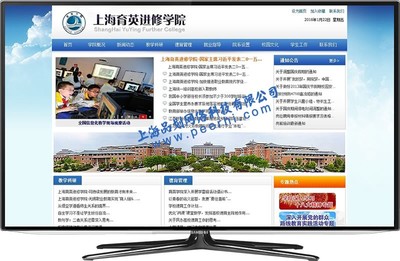 上海育英进修学院