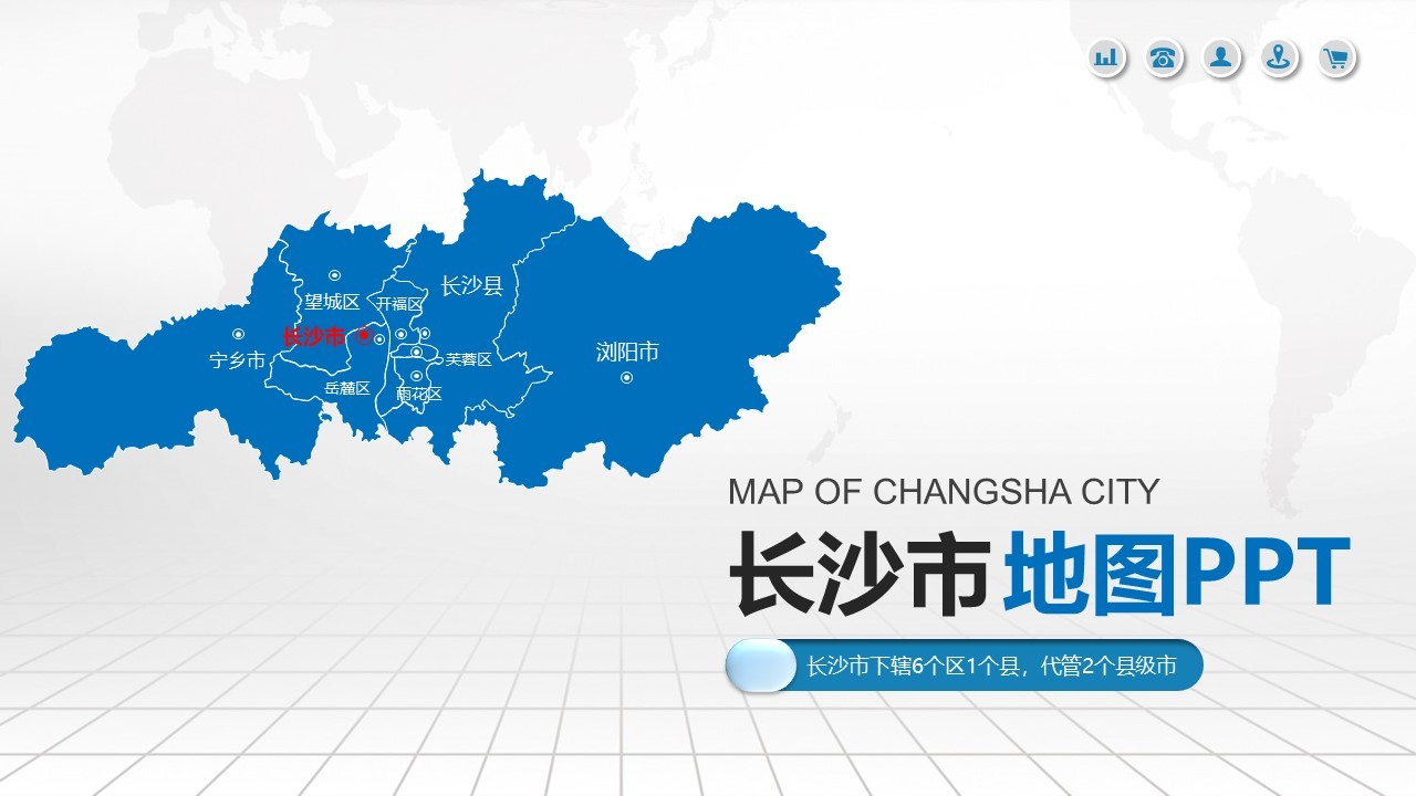 长沙归哪个省