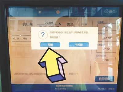 高铁怎么买票