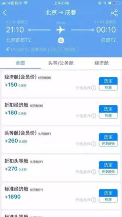 哈尔滨到上海机票