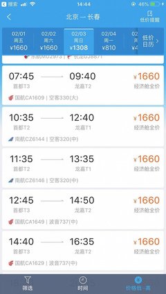 哈尔滨到上海机票