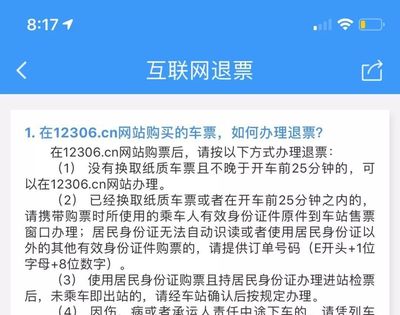 高铁怎么买票