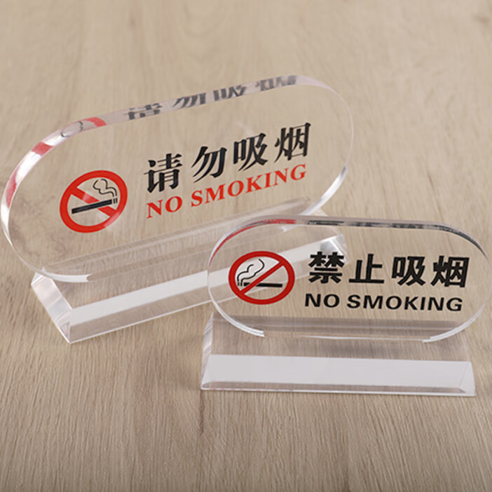 酒店禁止吸烟