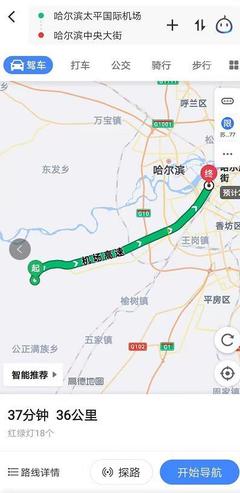 哈尔滨机场到市区