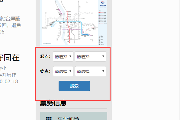 长沙磁悬浮列车站点