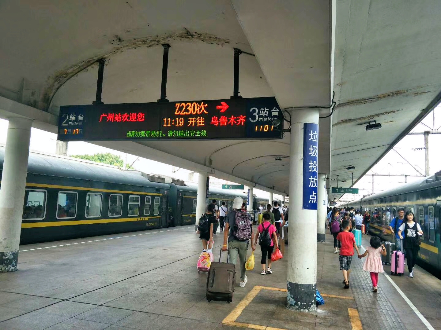 乌鲁木齐到广州卧铺票