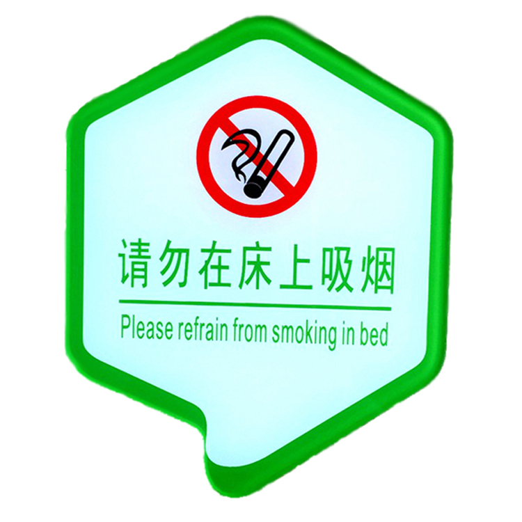 酒店禁止吸烟