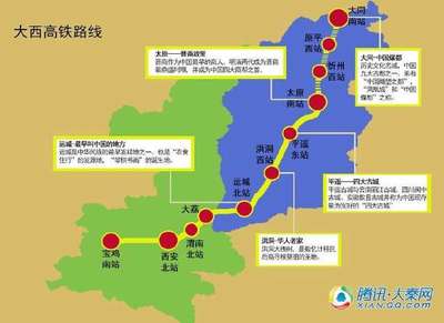 太原到永济高铁